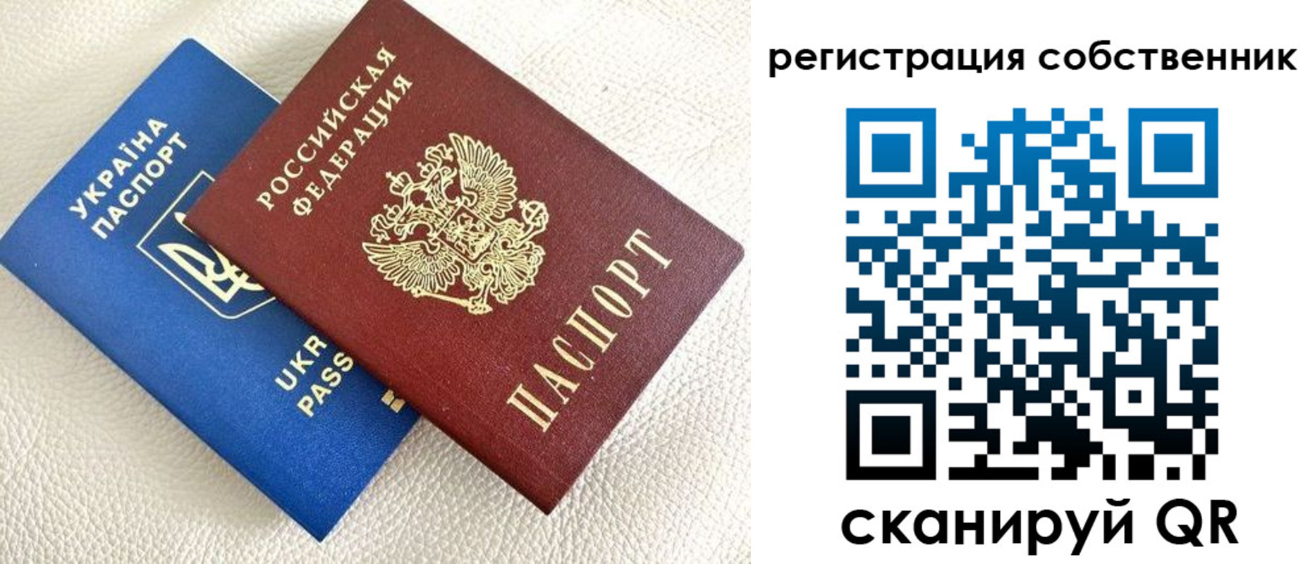 временная регистрация 2025 в Артёме