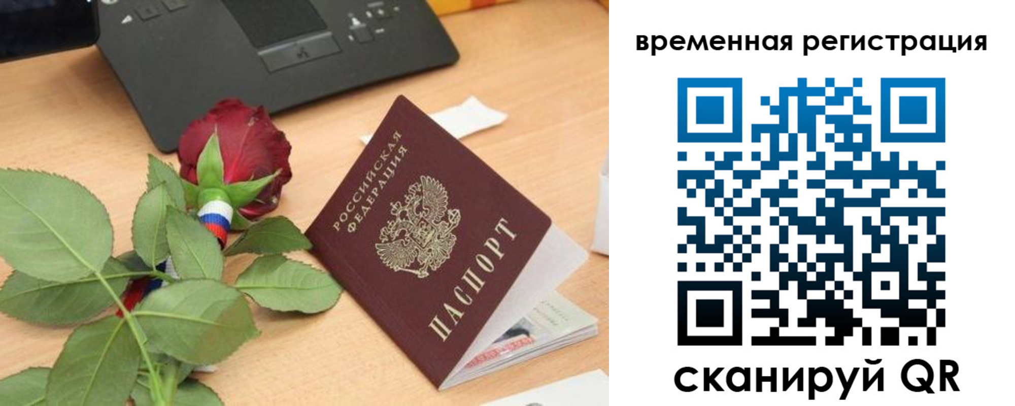 миграционный учет в Артёме