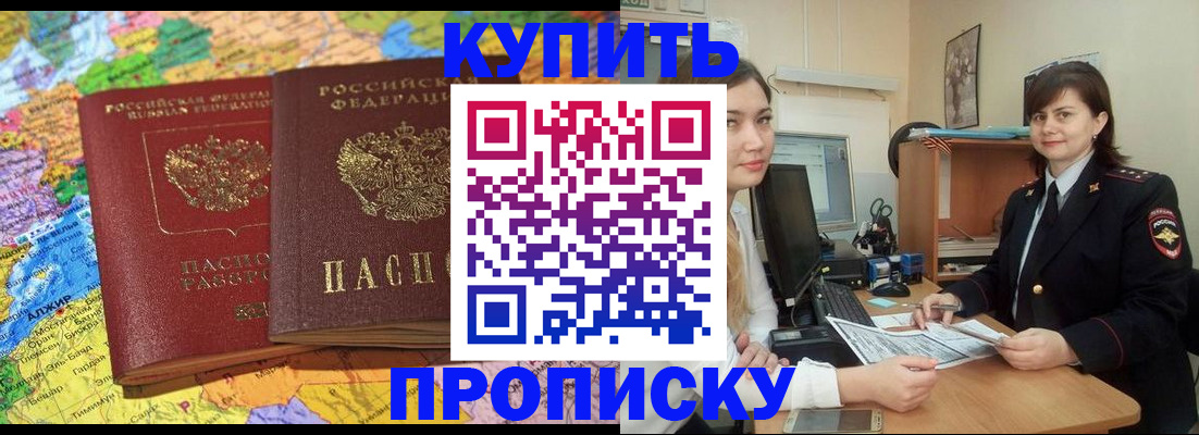 временная регистрация законно в Артёме